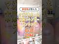 美容師が教える！マジで良かった市販シャンプーランキング６選（後編）