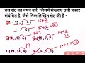 Reasoning Set Analogy Tricks || Number Analogy Clasess Tricky रीजनिंग ssc cgl chsl upsi AnalogyTrick