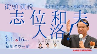 新潟県政党史 日本共産党新潟県委員会 | 日本共産党新潟県委員会ホームページです