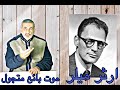 مسرحية موت بائع متجول ارثر ميلر مسرحية موت بائع متجول ارثر ميلر