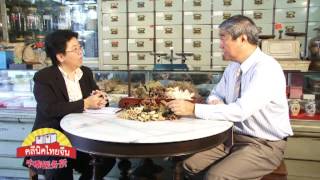 TAPE 195 B 1 คลินิคไทยจีน Rerun 21 09 2012
