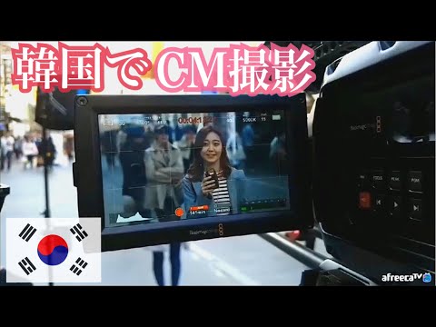 【한/日 sub】韓国のCMに出ました 한국 현대자동차 광고에 나왔어요!
