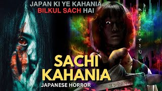 BASED ON TRUE STORIES | Honto Ni Atta Kowai Hanashi (2023) Japanese Horror Movie Explained in Hindi