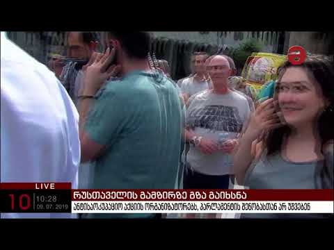 კონტრაქციის ორგანიზატორებმა და აქციის მონაწილეებმა პარლამენტის მიმდებარე ტერიოტია დატოვეს