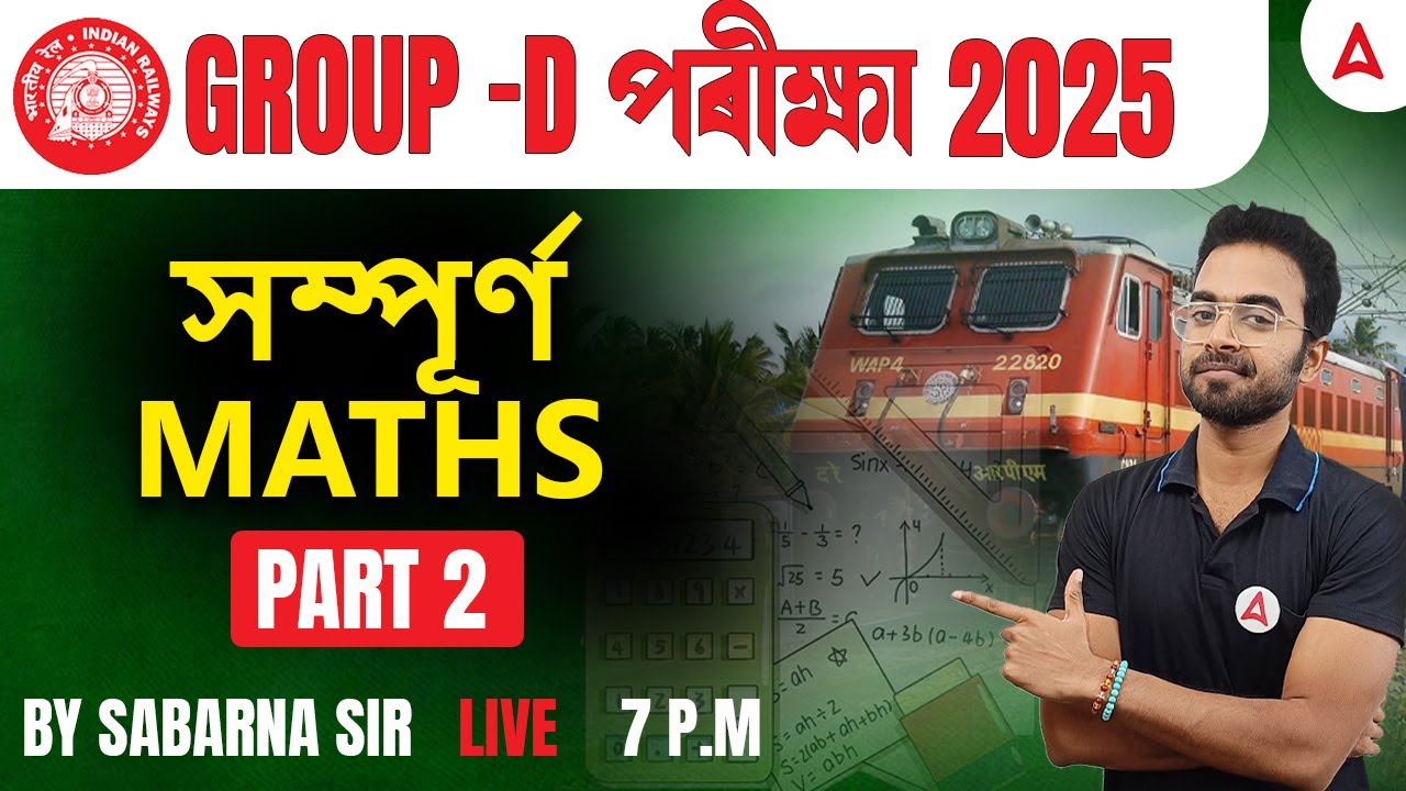 RRB Group D Maths Classes 2025 | Group D Complete Maths #2 | By Sabarna ...