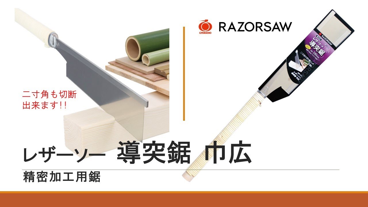 レザーソー工業株式会社 Bシリーズ