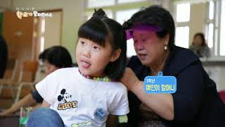 학교가 달라졌어요 1화