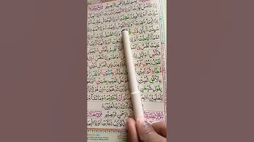 تلاوت قرآن الكريم سورة التكوير #attakwir #quran #اكسبلور #allahquran #qurankareem #beautiful