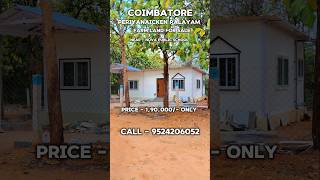 Farm land for sale in coimbatore price-1,90,000/-call-9524206052 #trending #farmland #viral #shorts