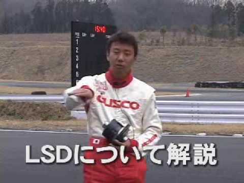LSD　解説＆インプレッション（C-004）