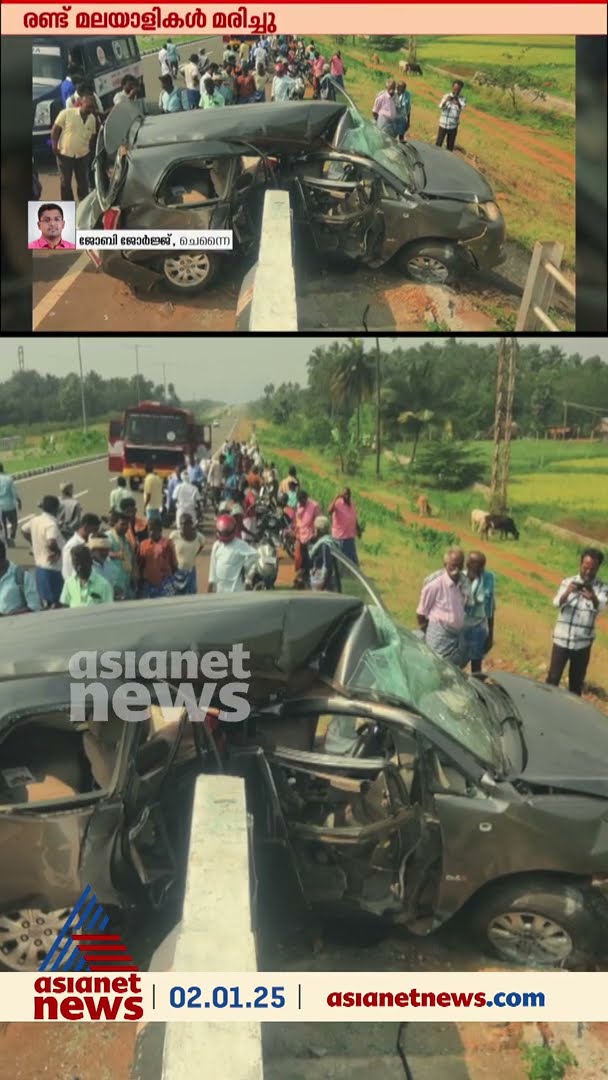 ദിണ്ടിഗലിൽ വാഹനാപകടത്തിൽ രണ്ട് മലയാളികൾ മരിച്ചു