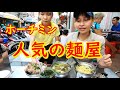 ベトナム人で賑わう人気の麺屋　安くてうまい