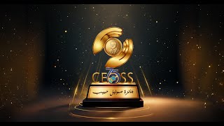 جوائز “صموئيل حبيب” للتميُّز في العمل الاجتماعي