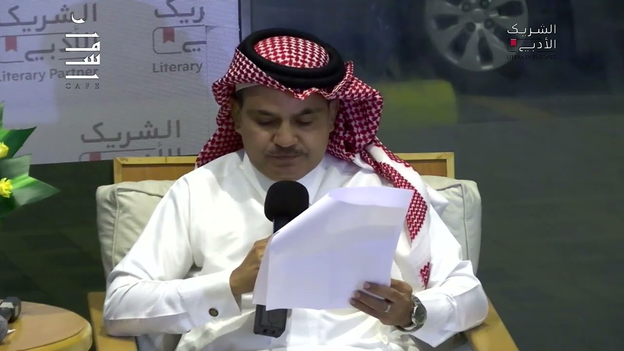 أمسية تحكي عن تجربة الشاعر إبراهيم حسين زولي ضمن القصيدة الحديثة في المملكة