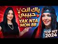 الشابة سعاد ياك انت يا حبيبي ياك انت مون بيبي كوفر Cheba Souad Yak Ntya Hbibi 
