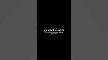 كرومات قران شاشه سوداء __ سورة يوسف __ القارئ ياسر الدوسري