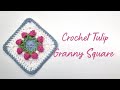 Pink Tulip Granny Square Crochet Tutorial 🌷 Easy Floral Granny Square for Beginners | Step-by-Step