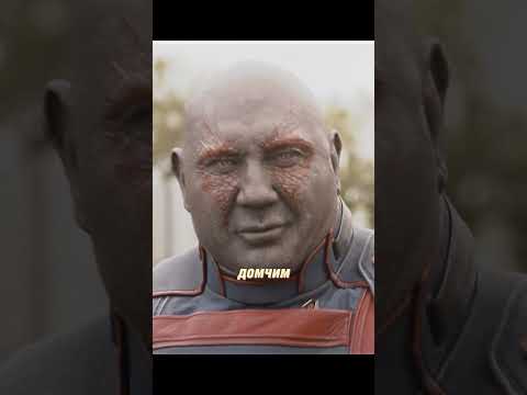 Дракс и Мантис