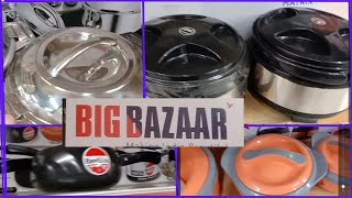 BIG BAZAAR KITCHEN GADGETS. NEW ARRIVALS & ONLINE AVAILABLE..2022.. ANOKHI NAARI. screenshot 4