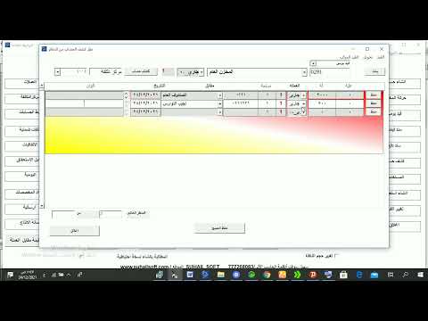 النقل من كشف حساب