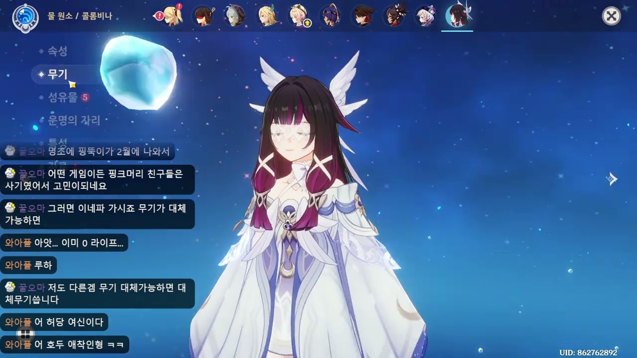 설마 이번에도 원신의 신이 나에게로?!