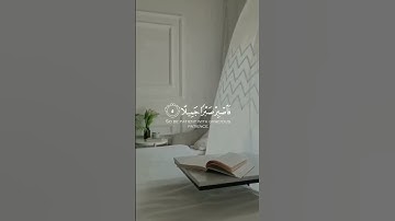 [سورة المعارج - من الآية 5 الى 7 ] #قرآن #قران_كريم
