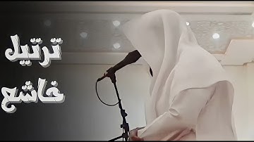 ترتيل خاشع مؤثر لما تيسر من سورة الواقعة للقارئ ماجد الحازمي