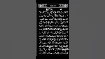 #سورة الملك #قران_كريم #اكسبلور #ايات_قرانيه_قصيره #ايات_القرآن_الكريم #آيات_من_كتاب_الله ايات