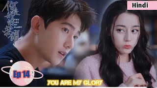 Episode 14 | You are my glory  | chinese drama hindi explanation