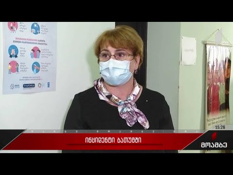 ინციდენტი ბათუმში