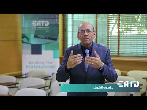 اهمية دمج التوجهات التكنولوجية الحديثة في خطط الجامعات والمؤسسات والمراكز التدريبية