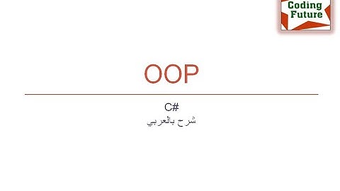 1.Introduction To OOP شرح بالعربي