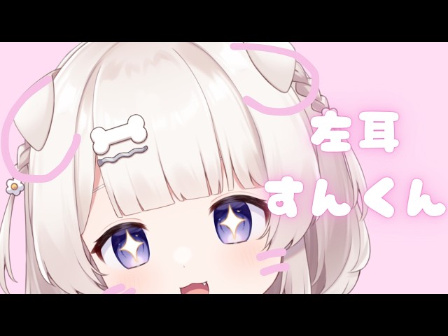 左耳元で鼻息くんくん耐久オノマトペASMR🐶left side sniffing onomatopoei 코호흡 왼쪽 귀