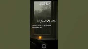 أكتب شيء تؤجر عليه 💕 #ياسر_الدوسري #آياتنا_بينات