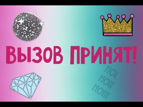 дружеский вызов 2024