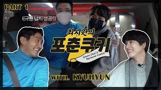 EP37. Siwon's Fortune Cookie (with KyuHyun) part.1