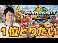 【かもしれない】マリカワールド！サバイバル1位にチャレンジ【運転】