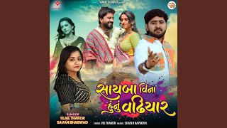 Sayba Vina Hunu Vadhiyar