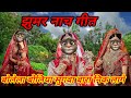          wedding songbhojpuri song 2024