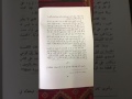 كتاب النبأ العظيم ، محمد عبدالله دراز