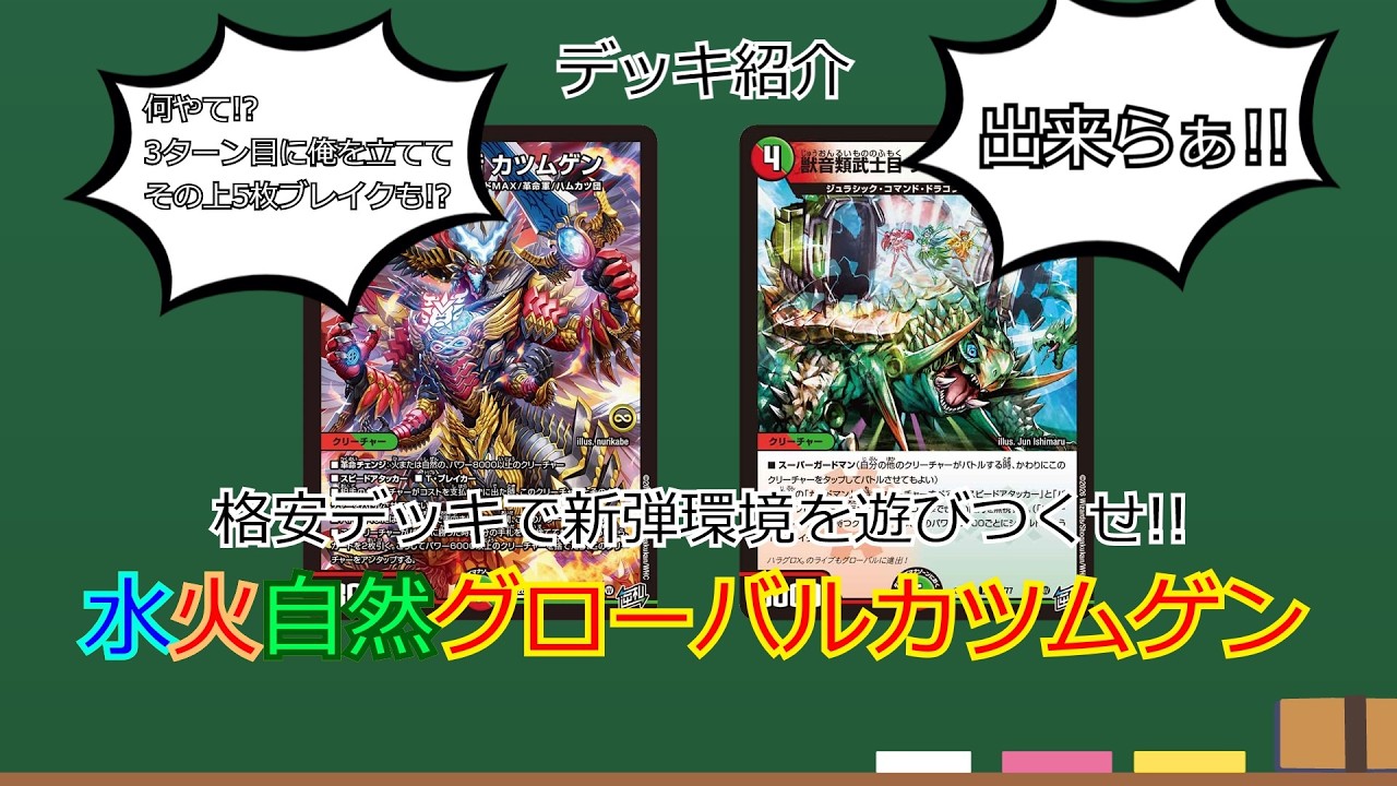 デュエマ】わずか30分でループが2個開発された新カード、《偉形のX