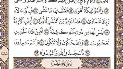 القرآن الكريم صفحة 528