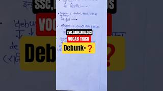 DEBUNK 🤯 Hindi Meaning | Vocab Trick#ssc#bank#nda#cds#mocksankalp