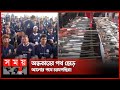 Found on YouTube: স্বরাষ্ট্রমন্ত্রীর কাছে অস্ত্র জমা দিয়ে আত্মসমর্পণ করবেন চরমপন্থিরা | Sirajganj News | RAB | SomoyTV