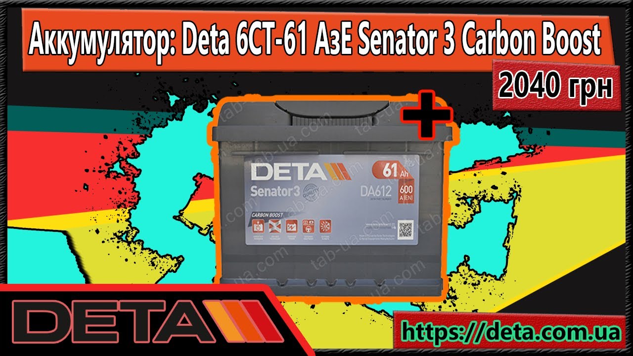 Обзор на аккумулятор DETA| Deta 6CT-61 АзЕ Senator 3 Carbon Boost ...