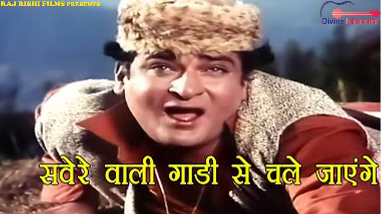 Savere Wali Gadi Se Chale Jayenge | सवेरे वाली गाड़ी से चले जायेंगे | Latt Saheb 1967 Film Song