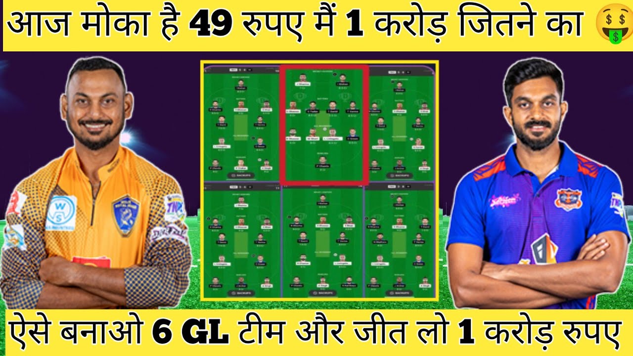 NRK vs ITT Dream11 Team II NRK vs ITT Dream11 Team Prediction II TNPL 2023 II itt vs nrk dream11