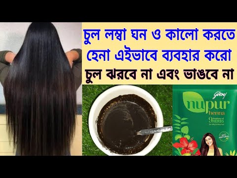 How to use henna to make hair long thick and dark No hair fall and breakage Correct method of henna