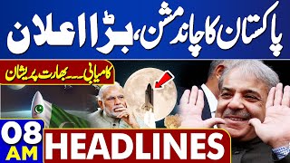 Dunya News Headlines 08 AM | Pakistan's Moon Mission | 03 May 2024