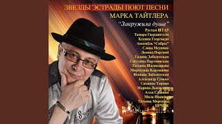 Далеко - Мила Иванова
